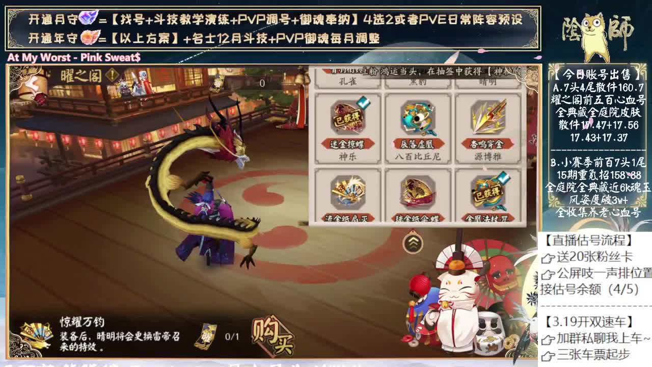 坐等新式神消息~ 第12段