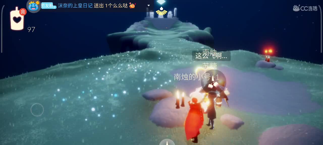 午间光遇时间 第1段