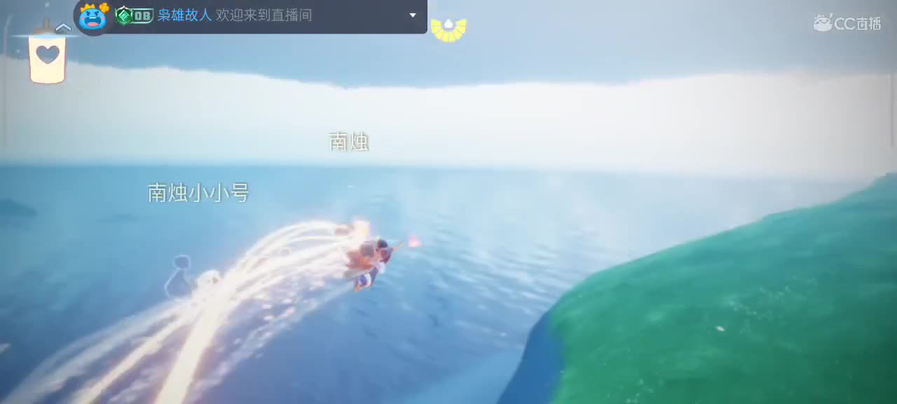 午间光遇时间 第2段