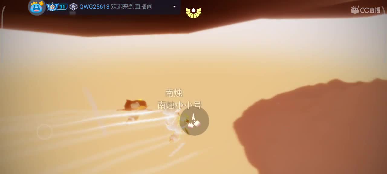 午间光遇时间 第3段