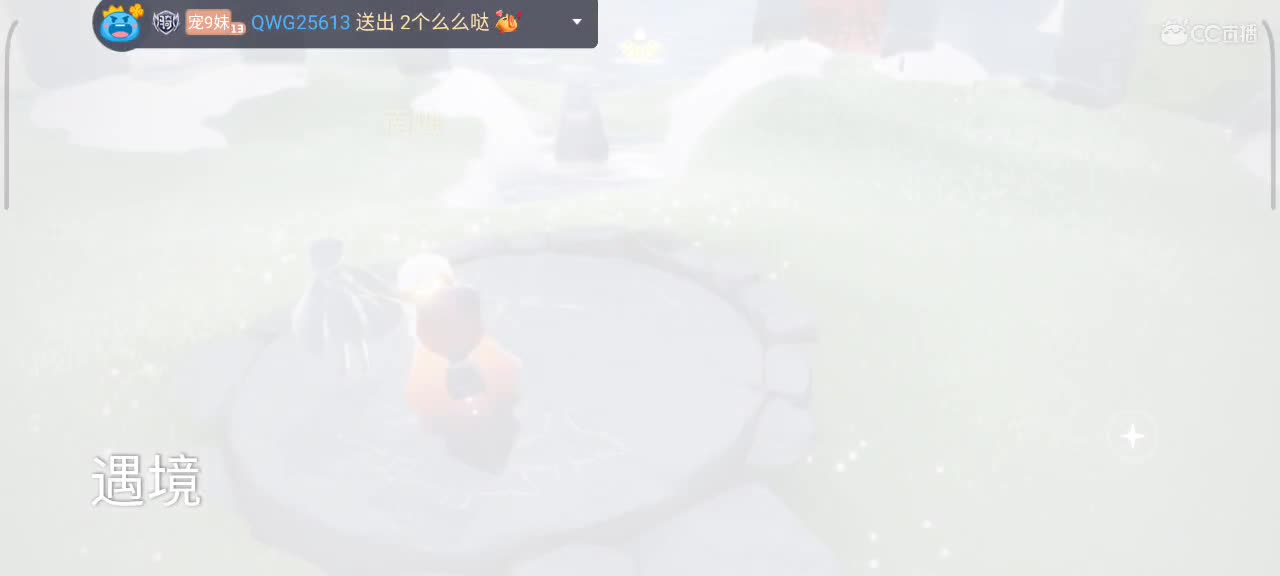 午间光遇时间 第4段