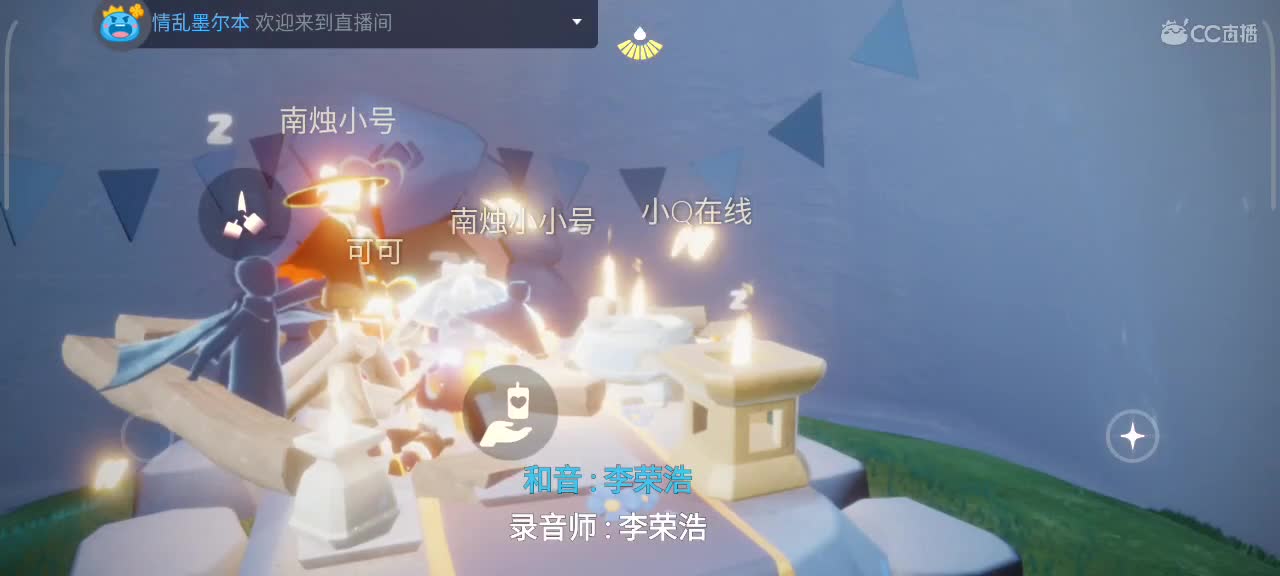 午间光遇时间 第5段