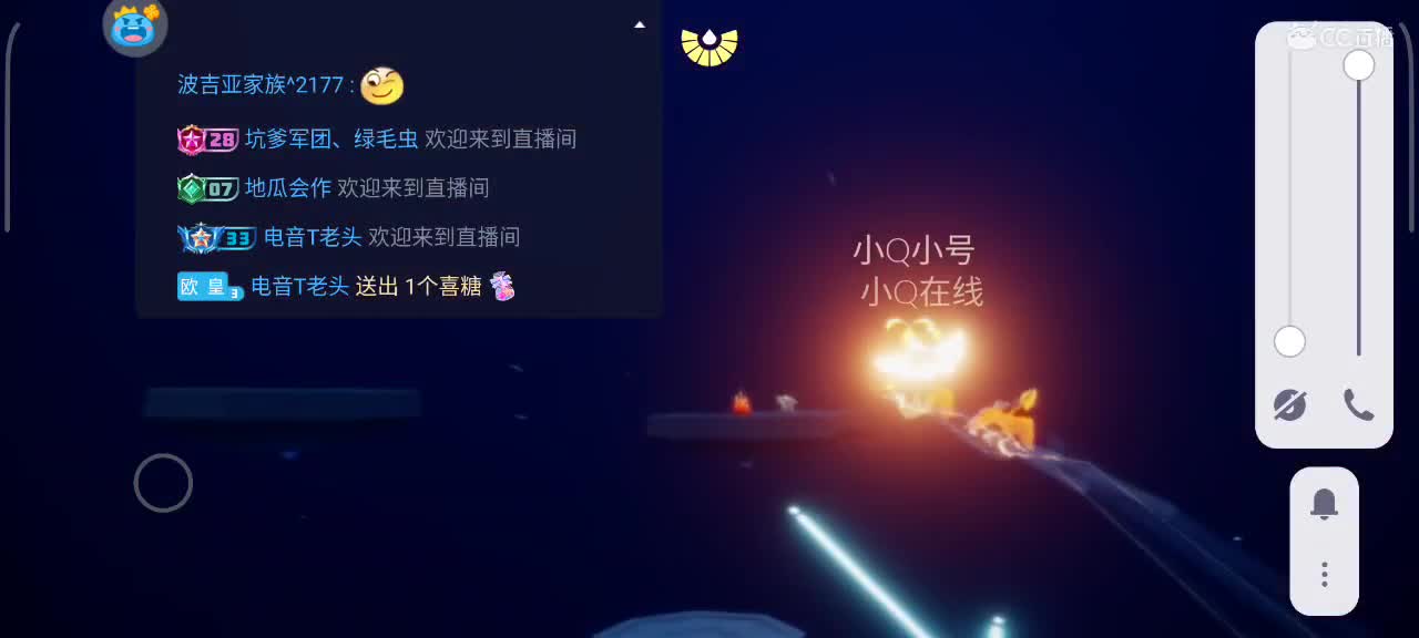 午间光遇时间 第8段