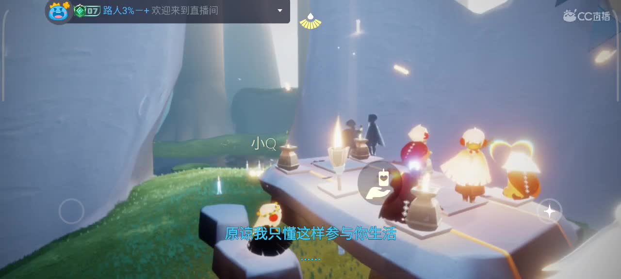 午间光遇时间 第9段