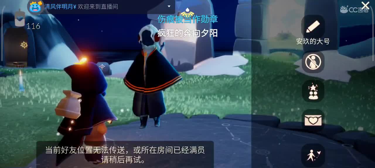 午间光遇时间 第10段