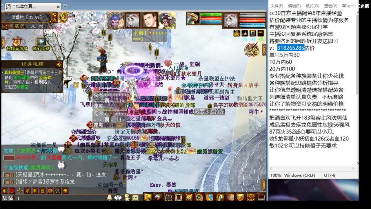 估价看号认真负责的主播 第1段