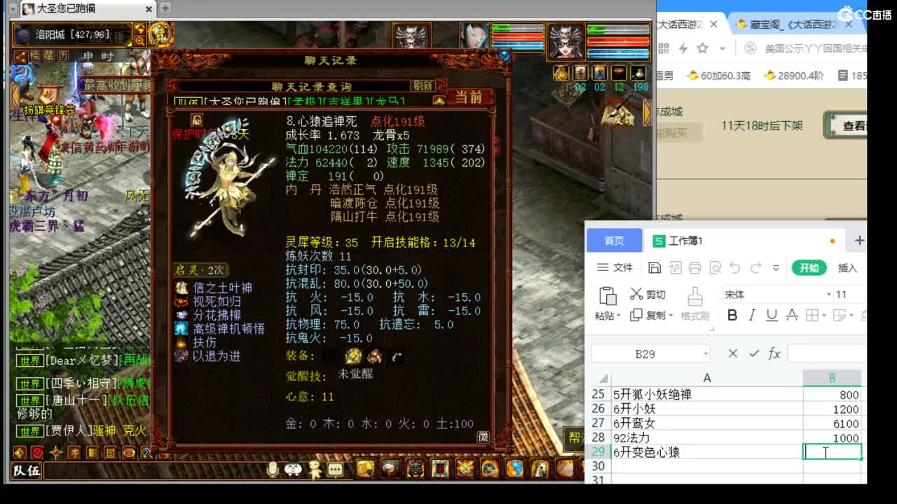 估价看号认真负责的主播 第6段