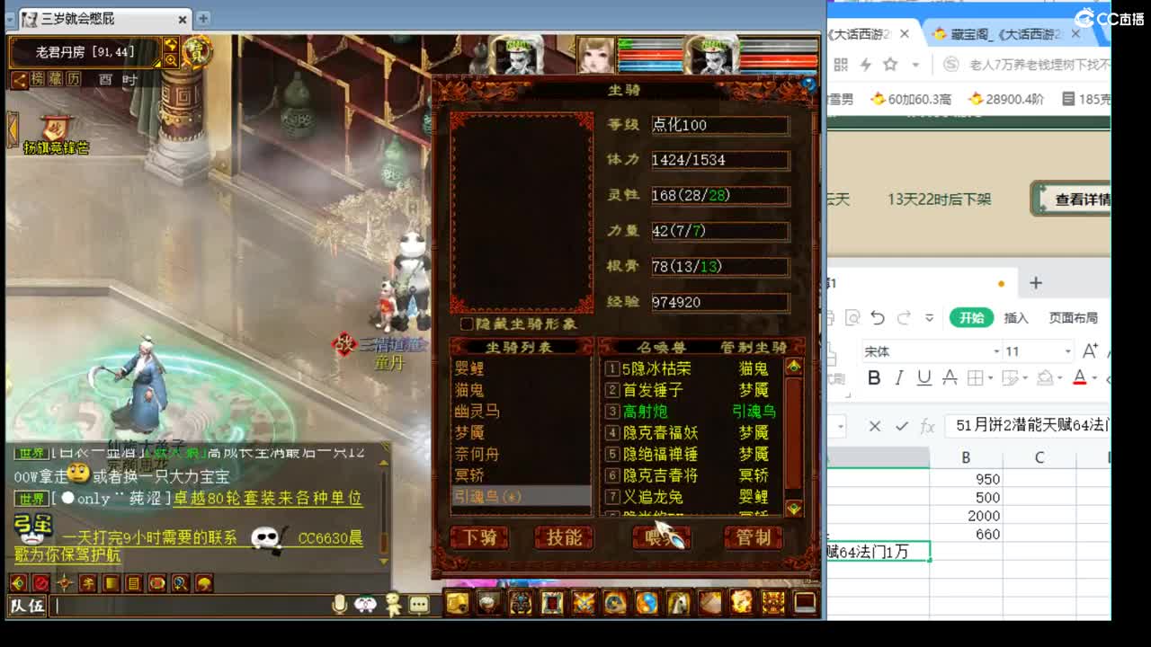 估价看号认真负责的主播 第7段