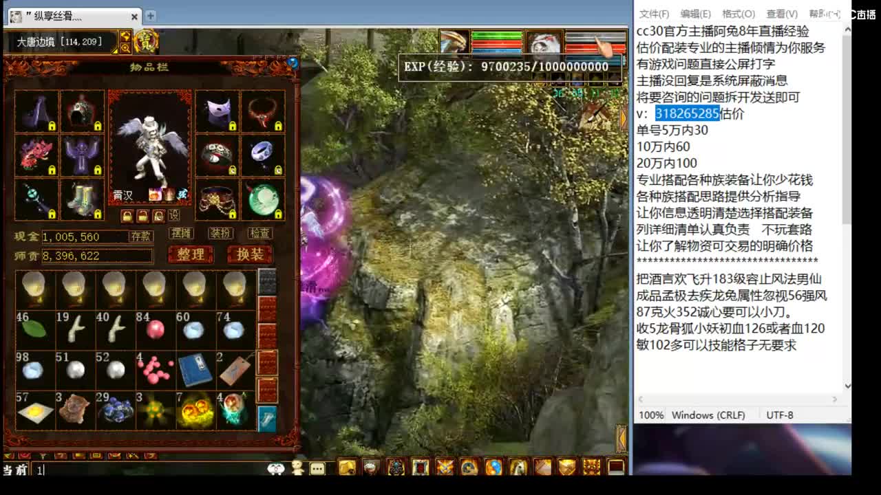 估价看号认真负责的主播 第1段