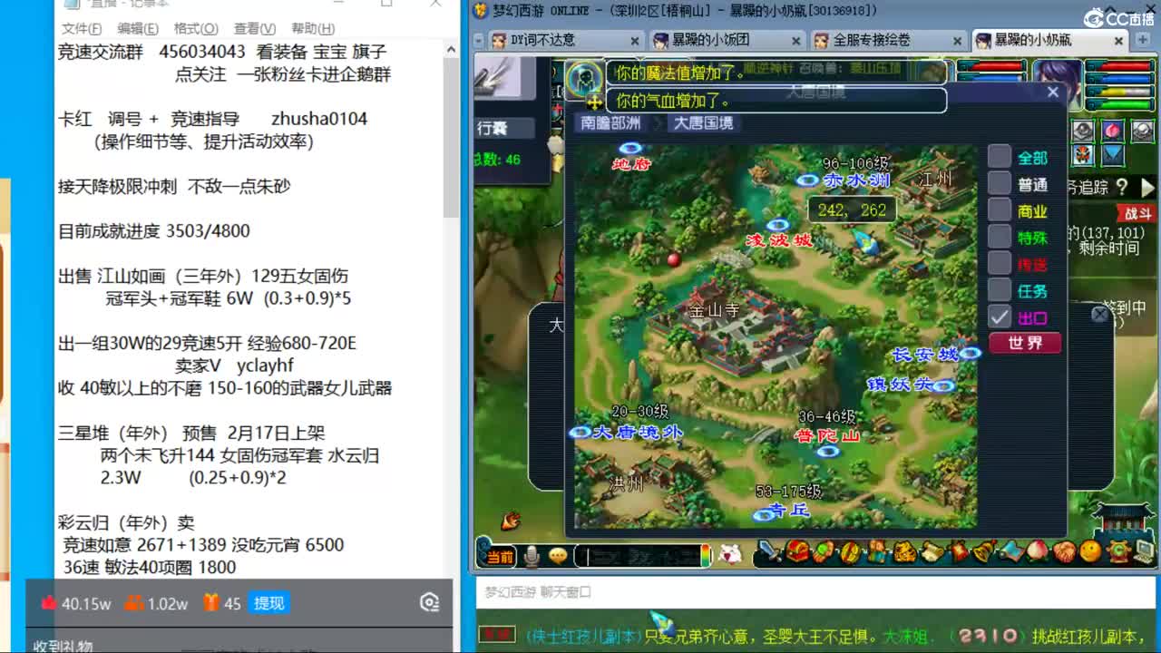 目标4800成就买猪 接天降极限冲刺 第4段