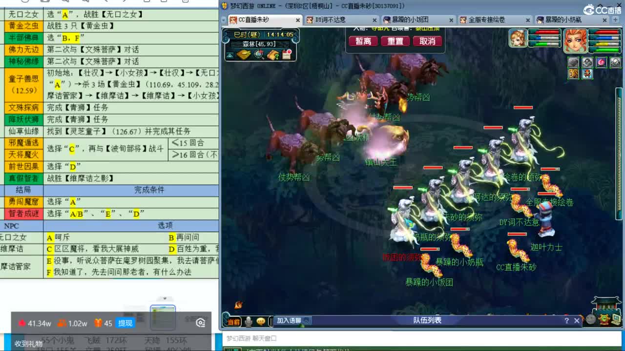 目标4800成就买猪 接天降极限冲刺 第5段