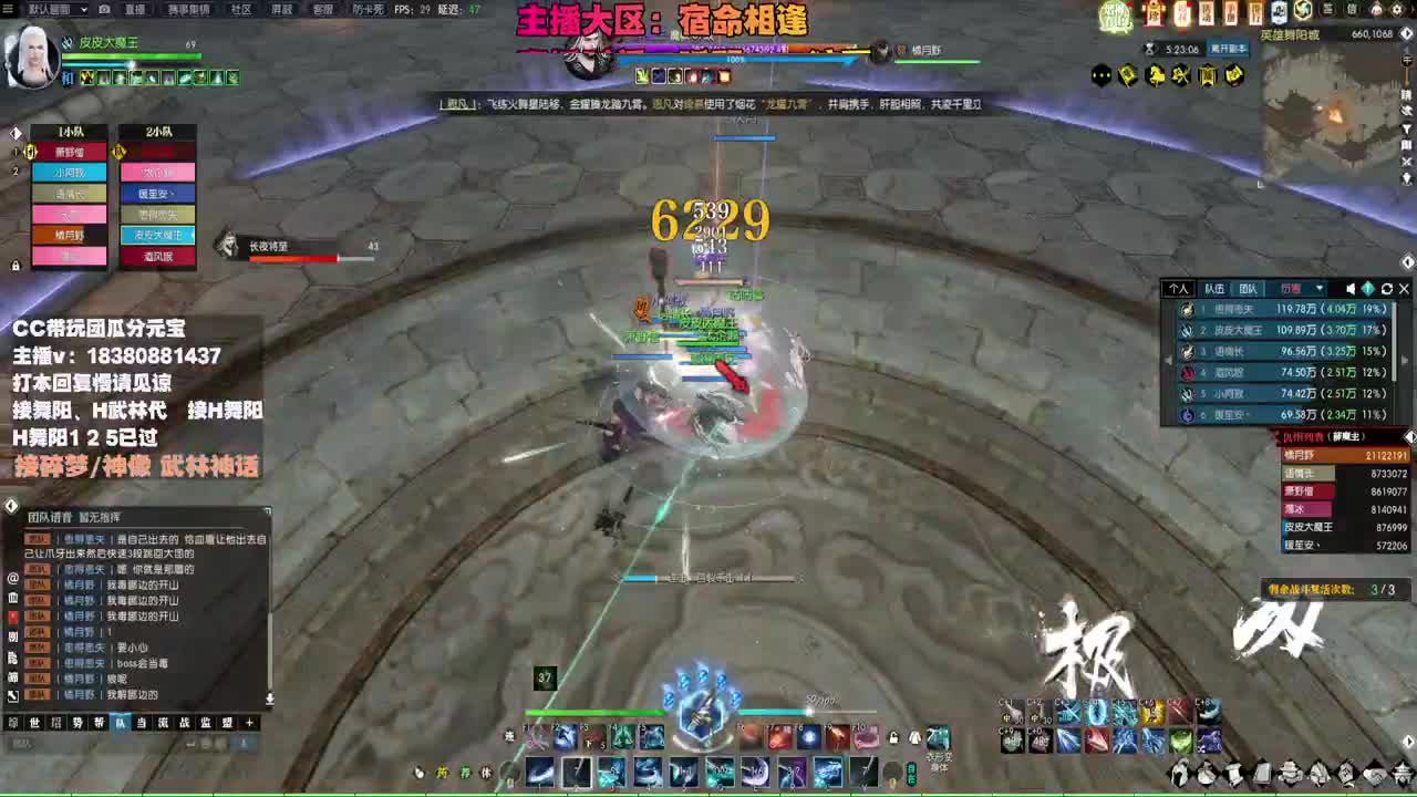 接H舞阳 碎梦/神像神话 第2段