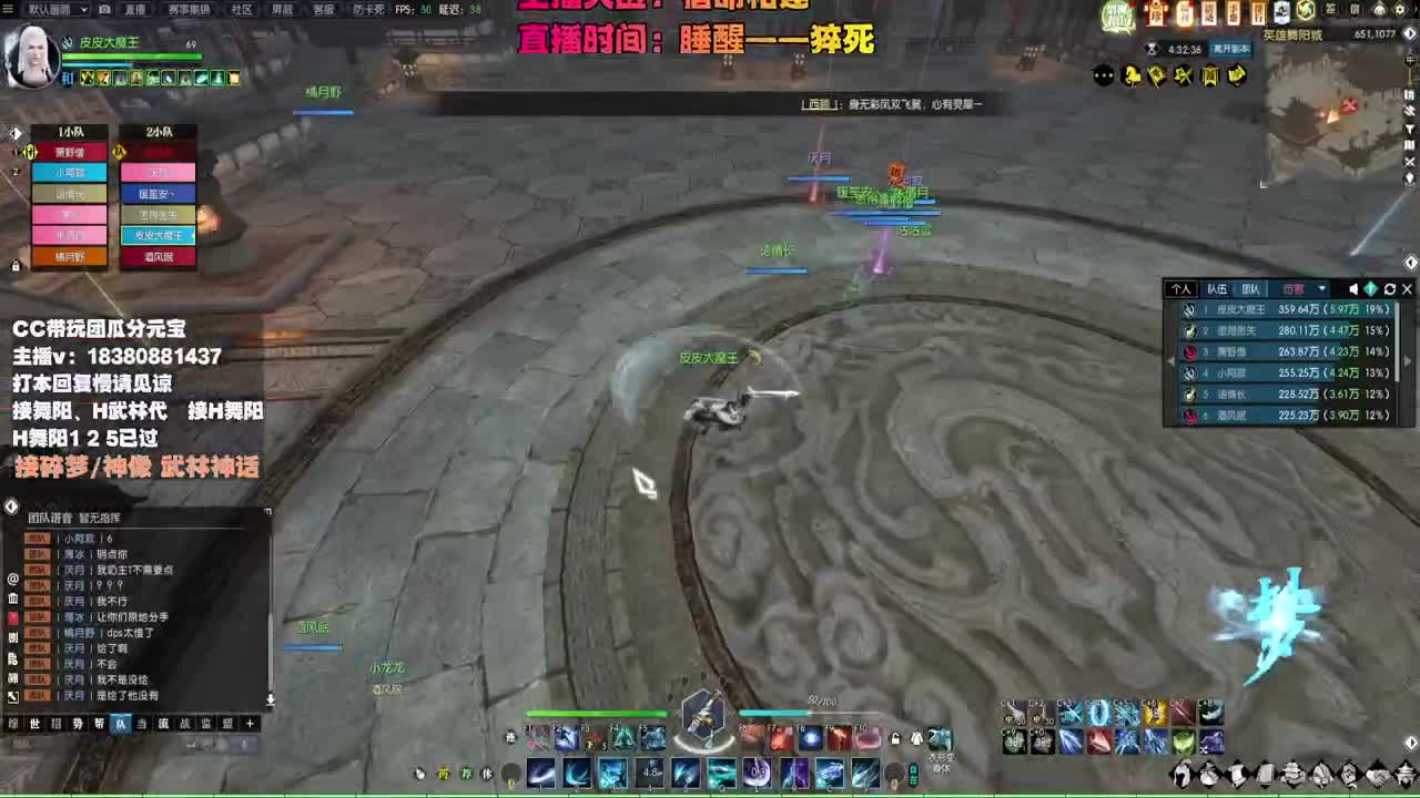 接H舞阳 碎梦/神像神话 第4段