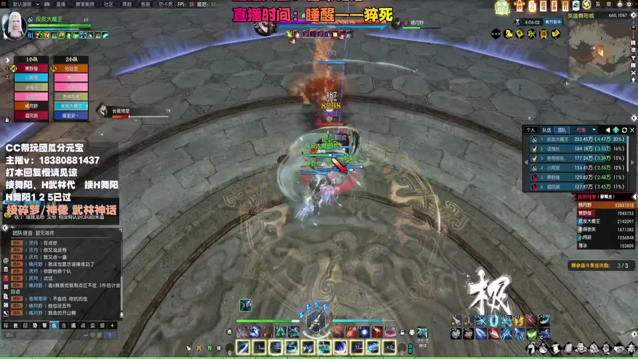 接H舞阳 碎梦/神像神话 第5段