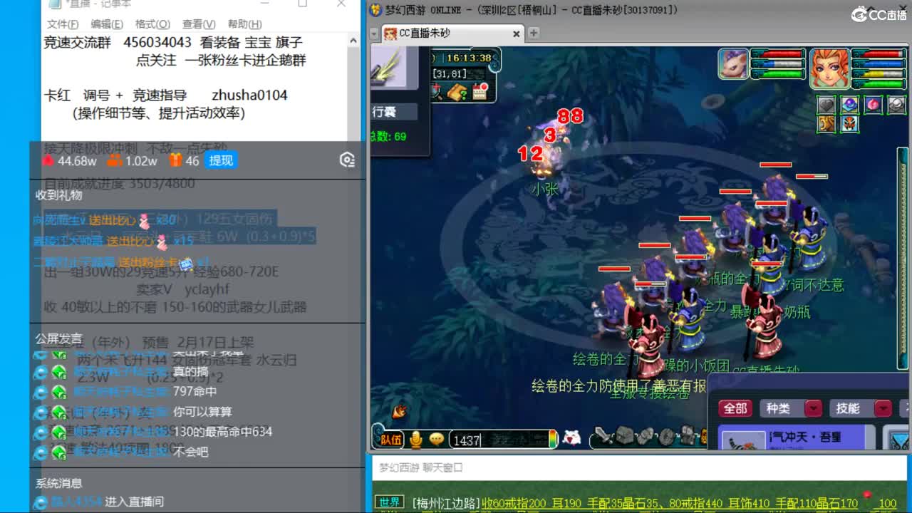 目标4800成就买猪 接天降极限冲刺 第9段