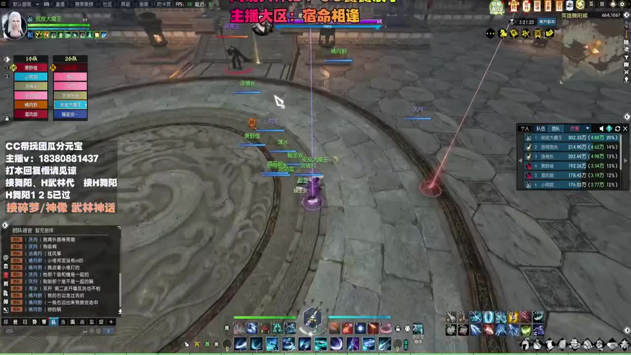 接H舞阳 碎梦/神像神话 第6段