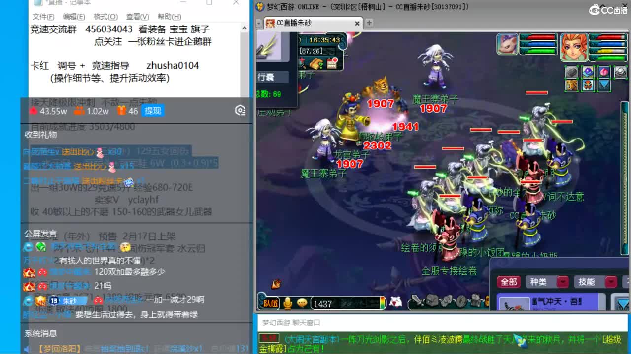 目标4800成就买猪 接天降极限冲刺 第10段