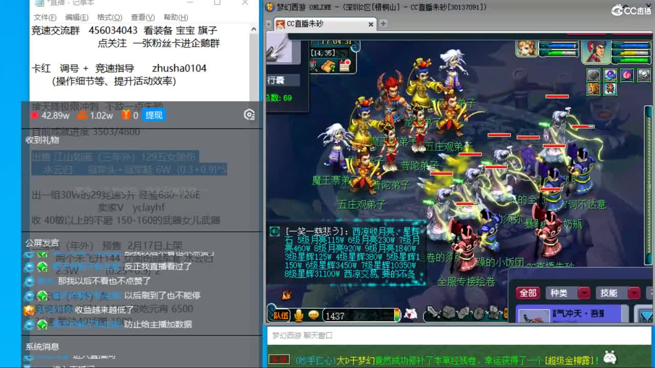 目标4800成就买猪 接天降极限冲刺 第11段