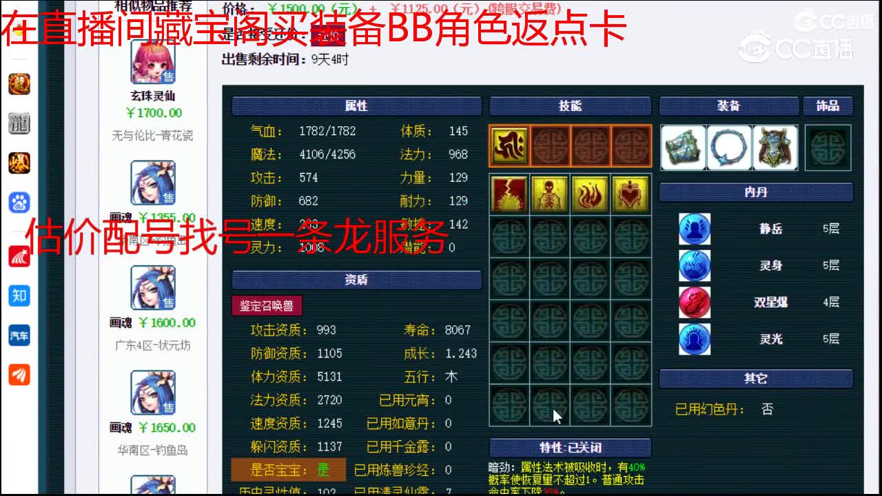 【主播点评】画魂