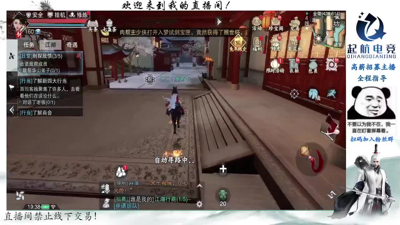 副本爱好者 第5段