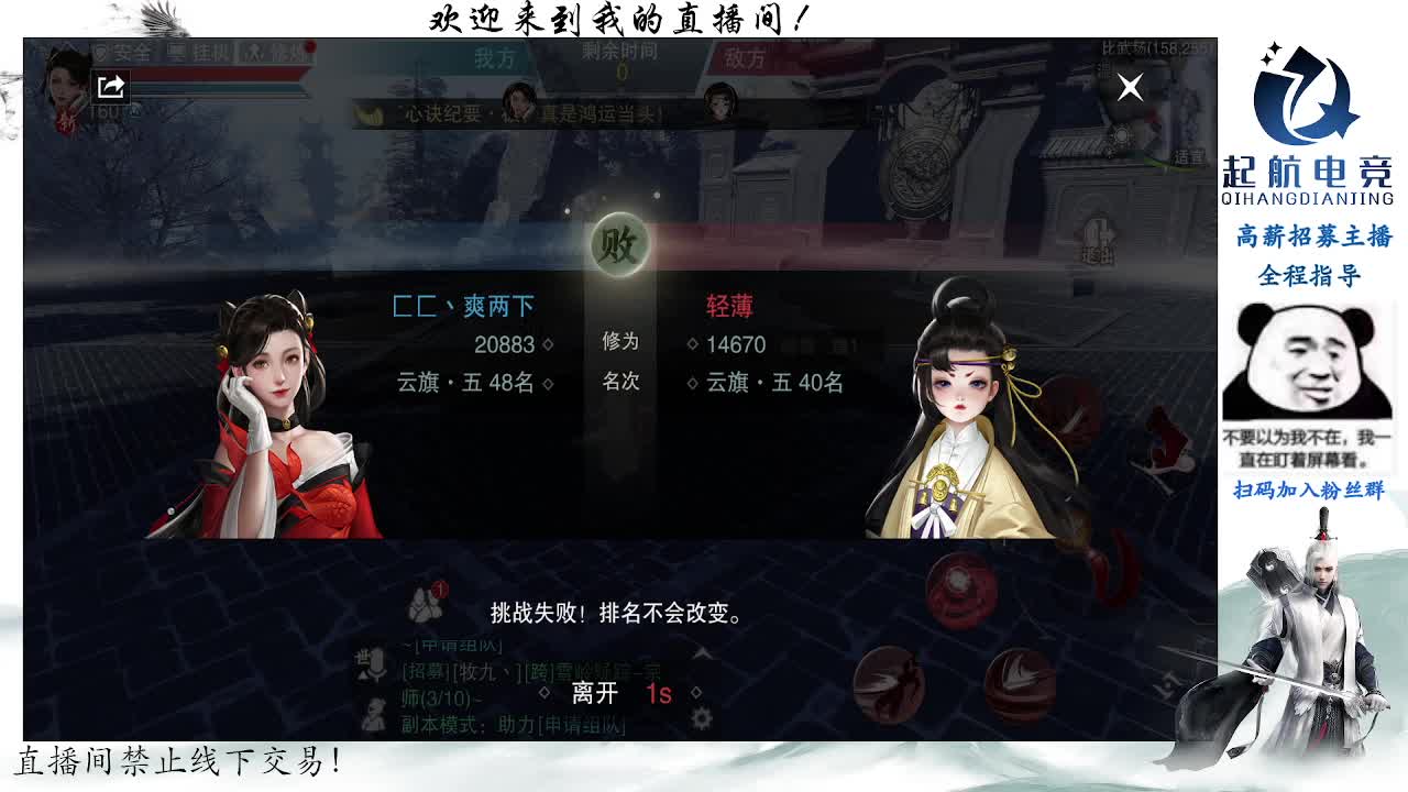 副本爱好者 第6段