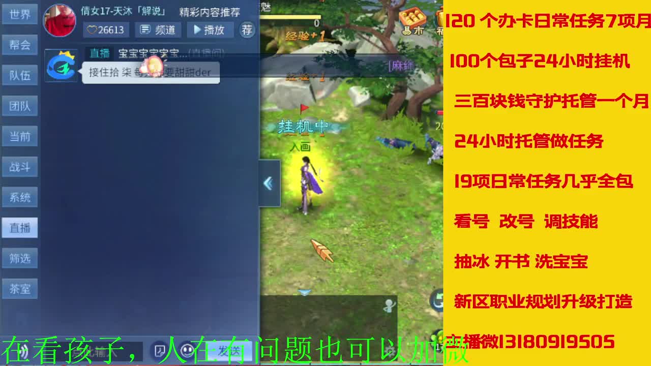 电脑闲置接托管新区升级 第3段