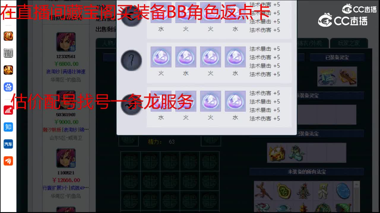 【主播点评】神木林