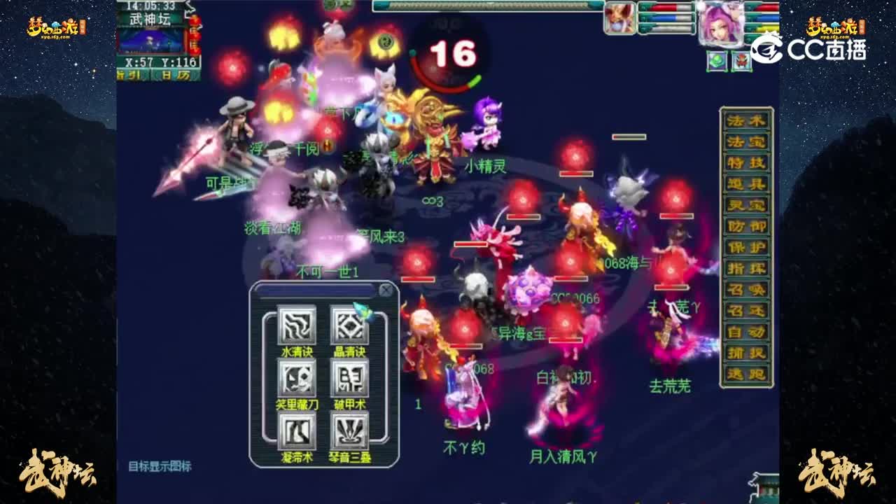 【200联武神坛】【晋级赛第二轮】东海崂山 VS 解放碑【CC情报站】