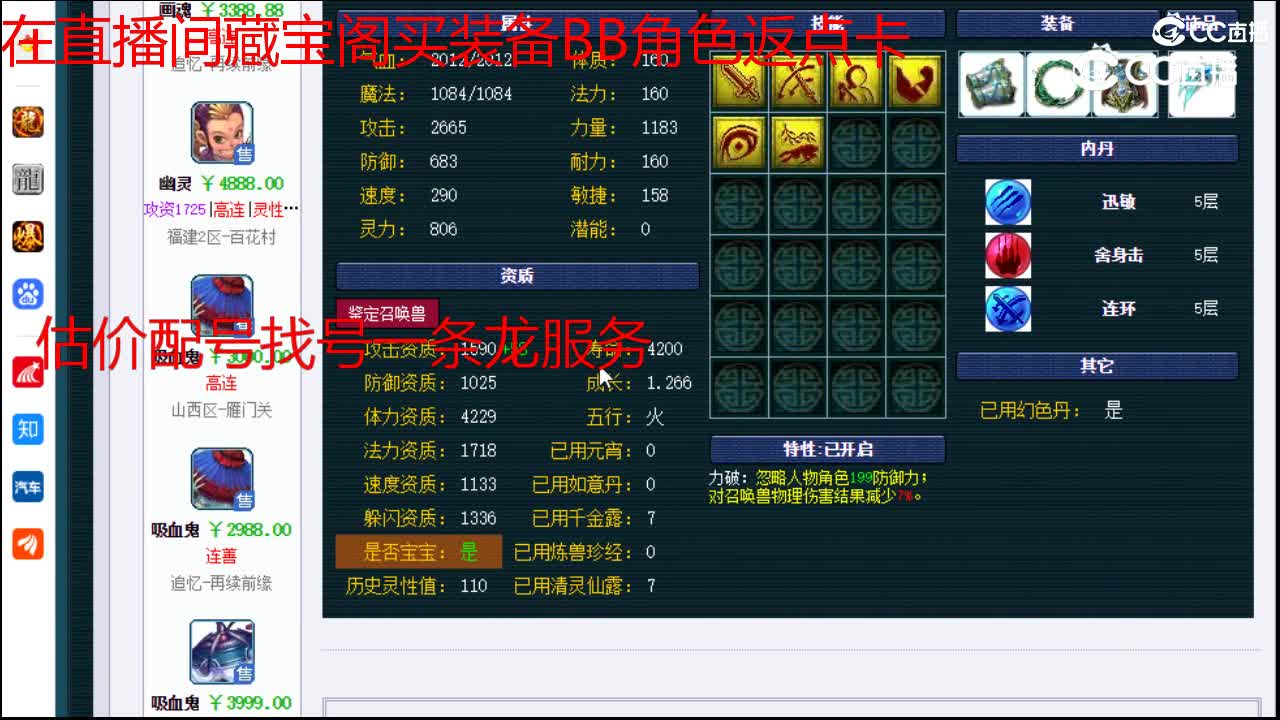 【主播点评】幽灵