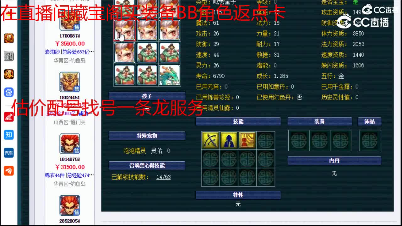 【主播点评】狮驼岭
