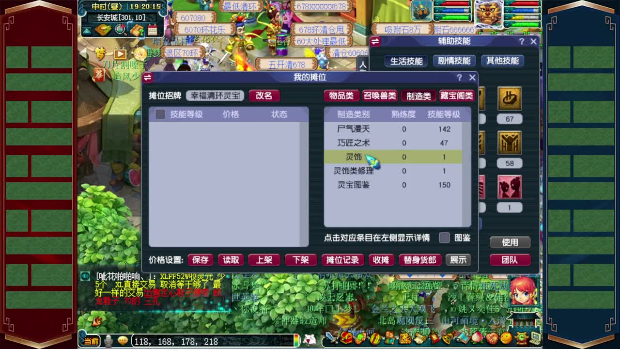 接仙玉积分❤接指挥操作手 第1段