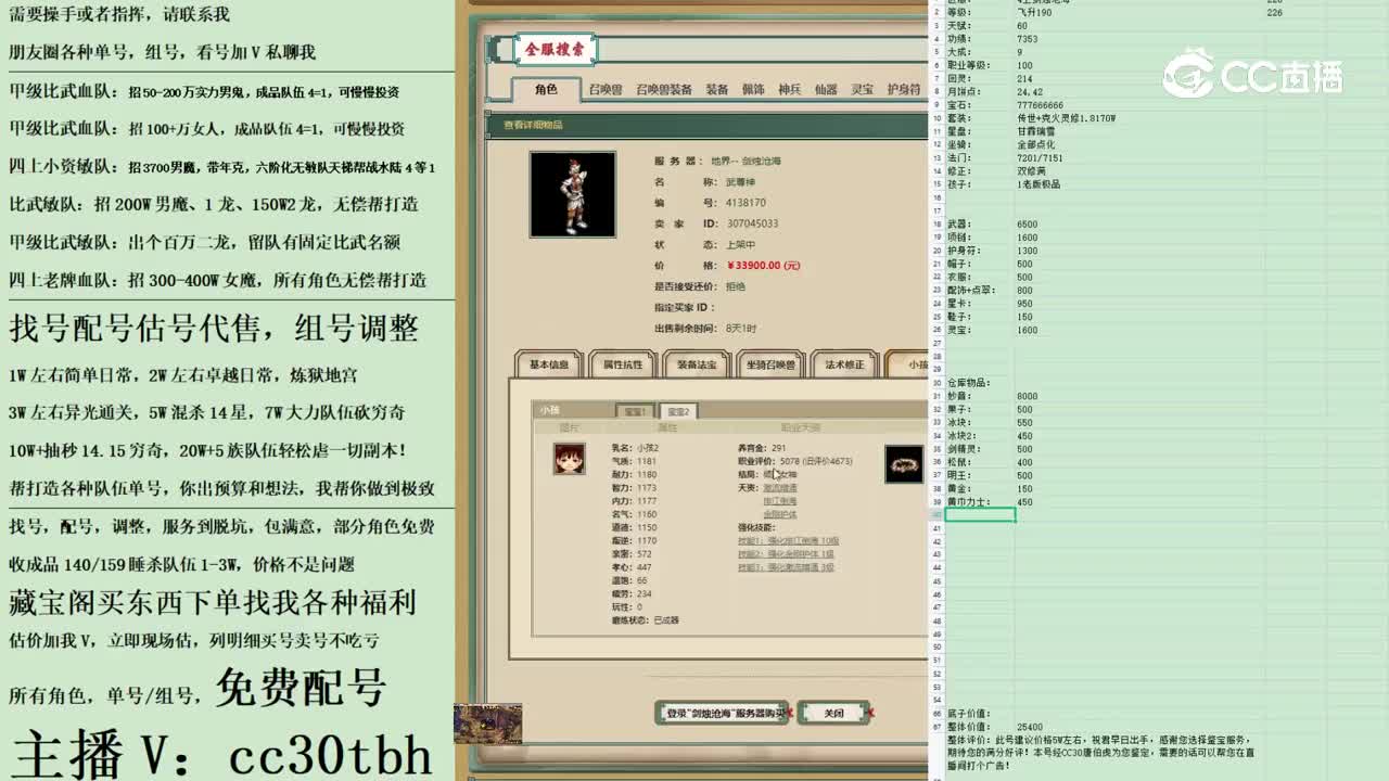 2023-03-13 20-43-00男仙