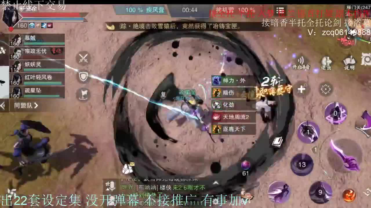 接托管各种 第3段
