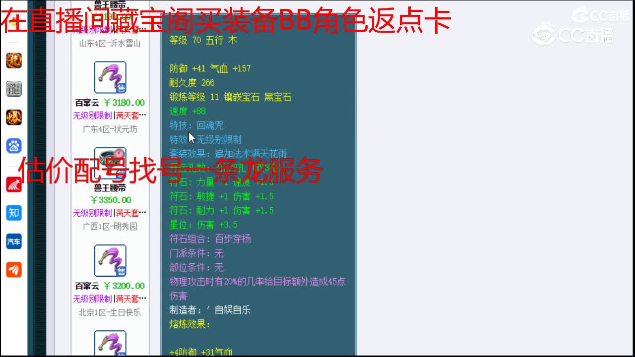 【主播点评】兽王腰带