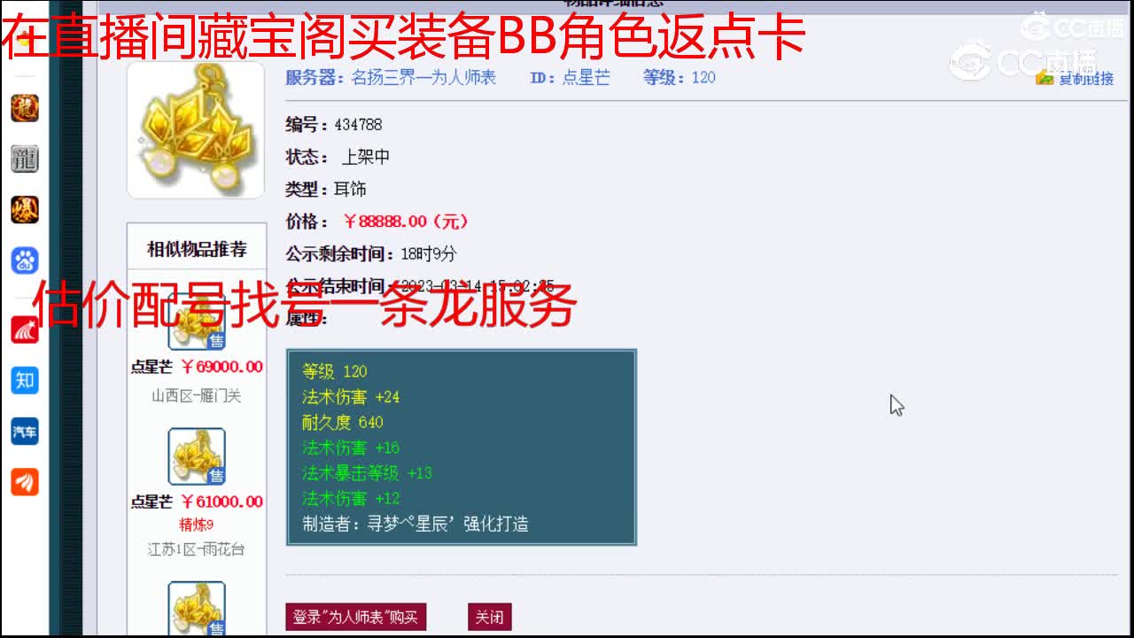 【主播点评】点星芒