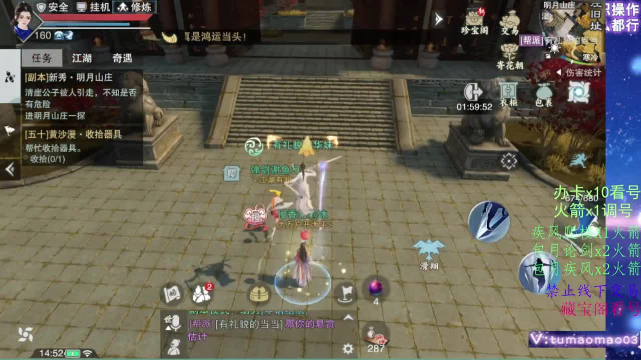 凛然少年气！ 第3段
