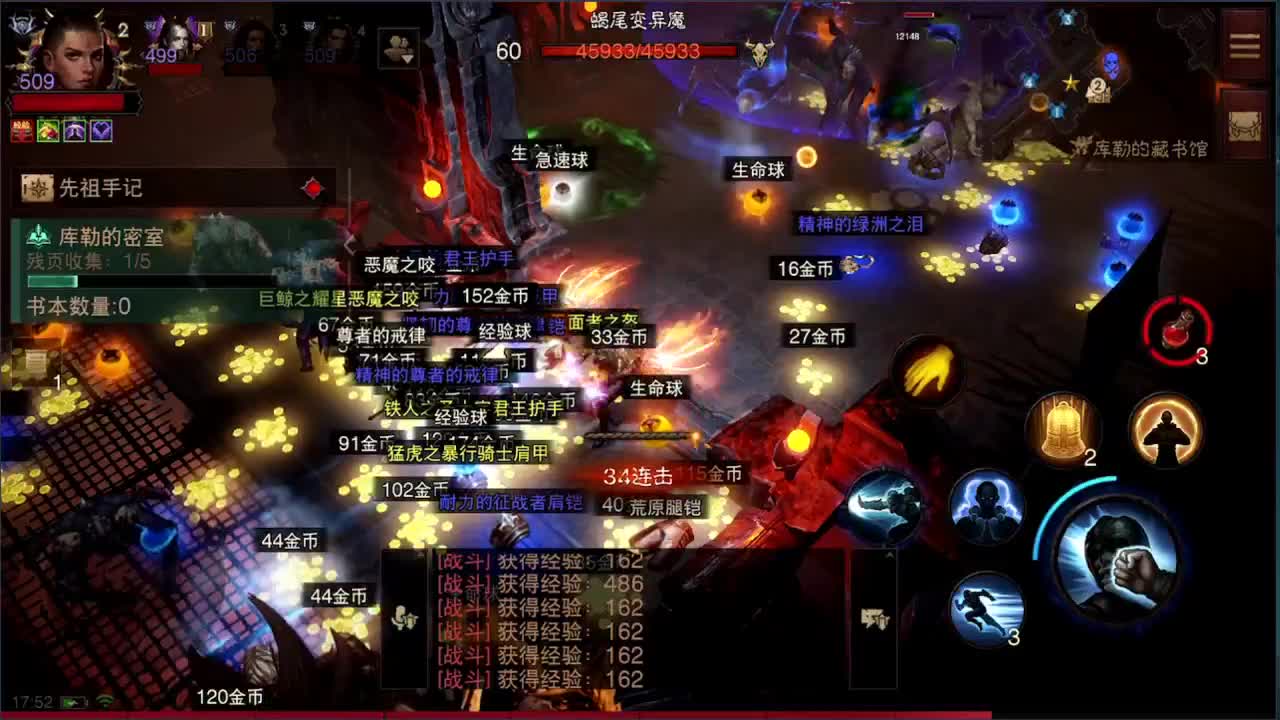 日常刷野副本接托管 第1段