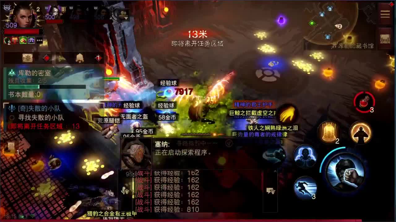 日常刷野副本接托管 第2段