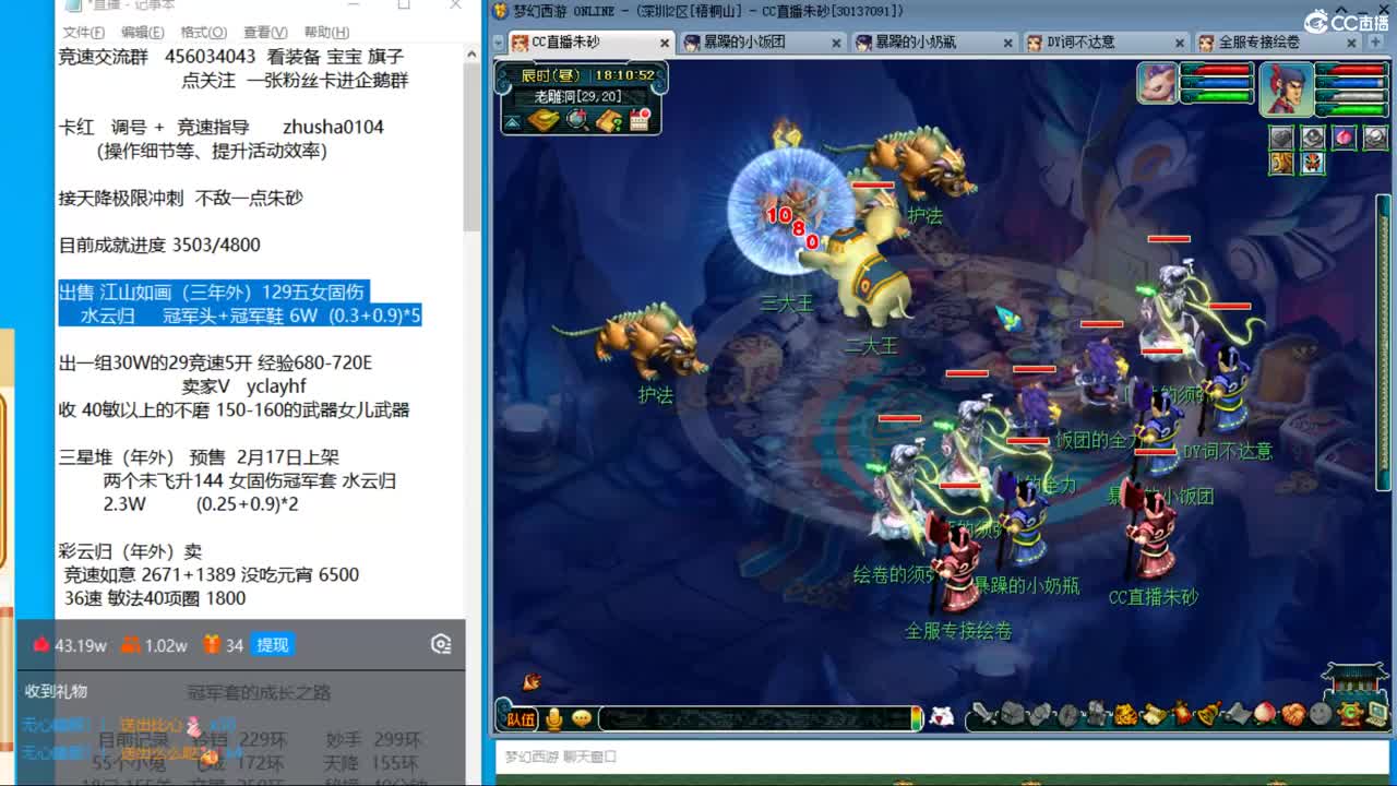 目标4800成就买猪 接天降极限冲刺 第1段