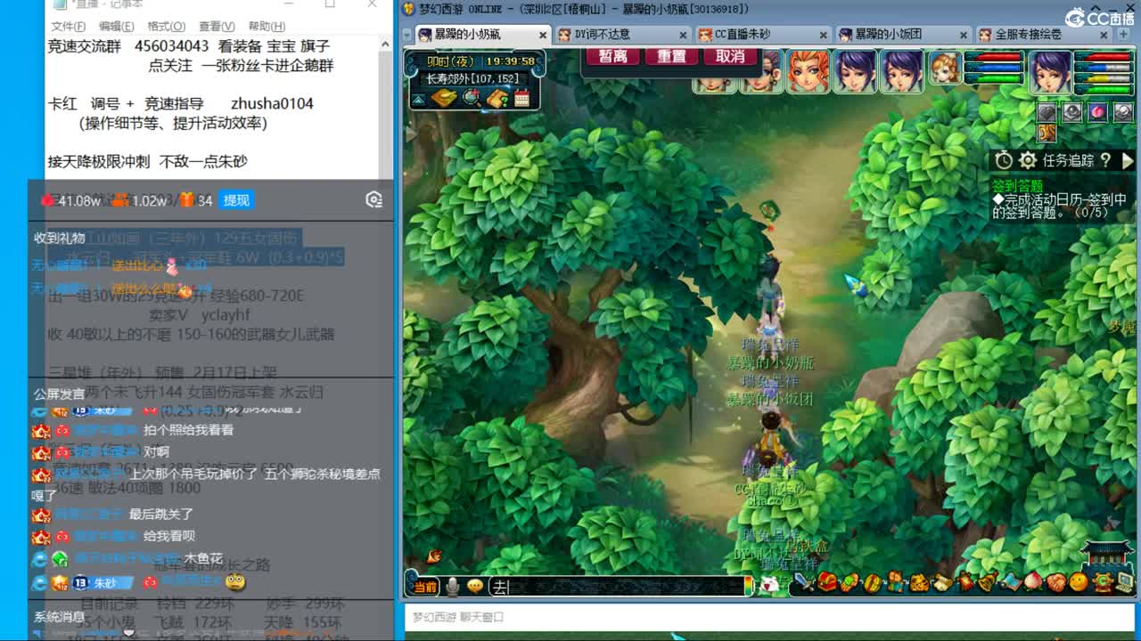 目标4800成就买猪 接天降极限冲刺 第4段