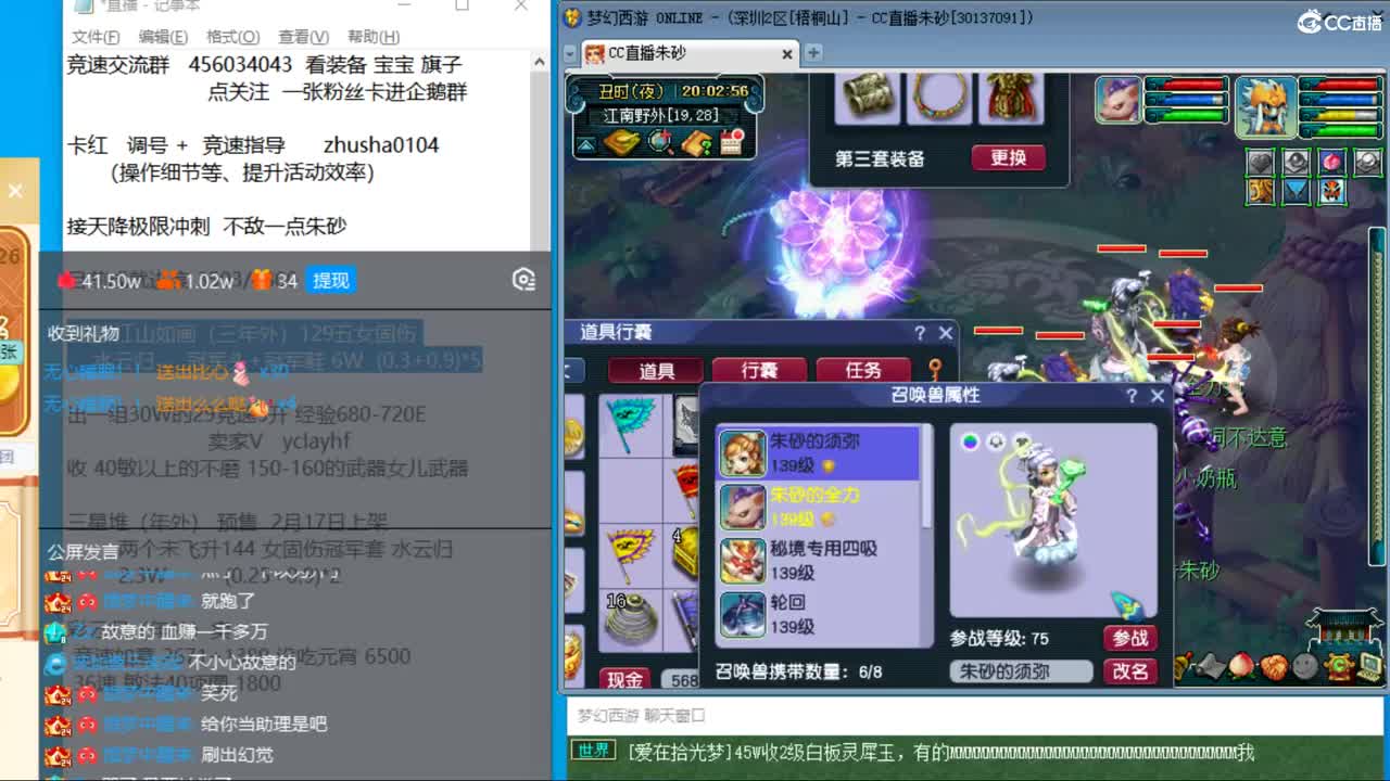 目标4800成就买猪 接天降极限冲刺 第5段