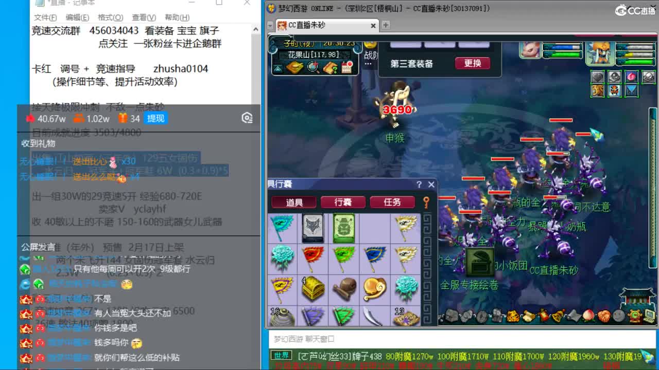 目标4800成就买猪 接天降极限冲刺 第6段