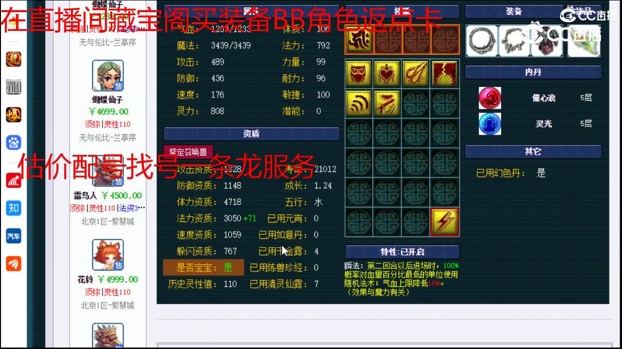【主播点评】蝴蝶仙子