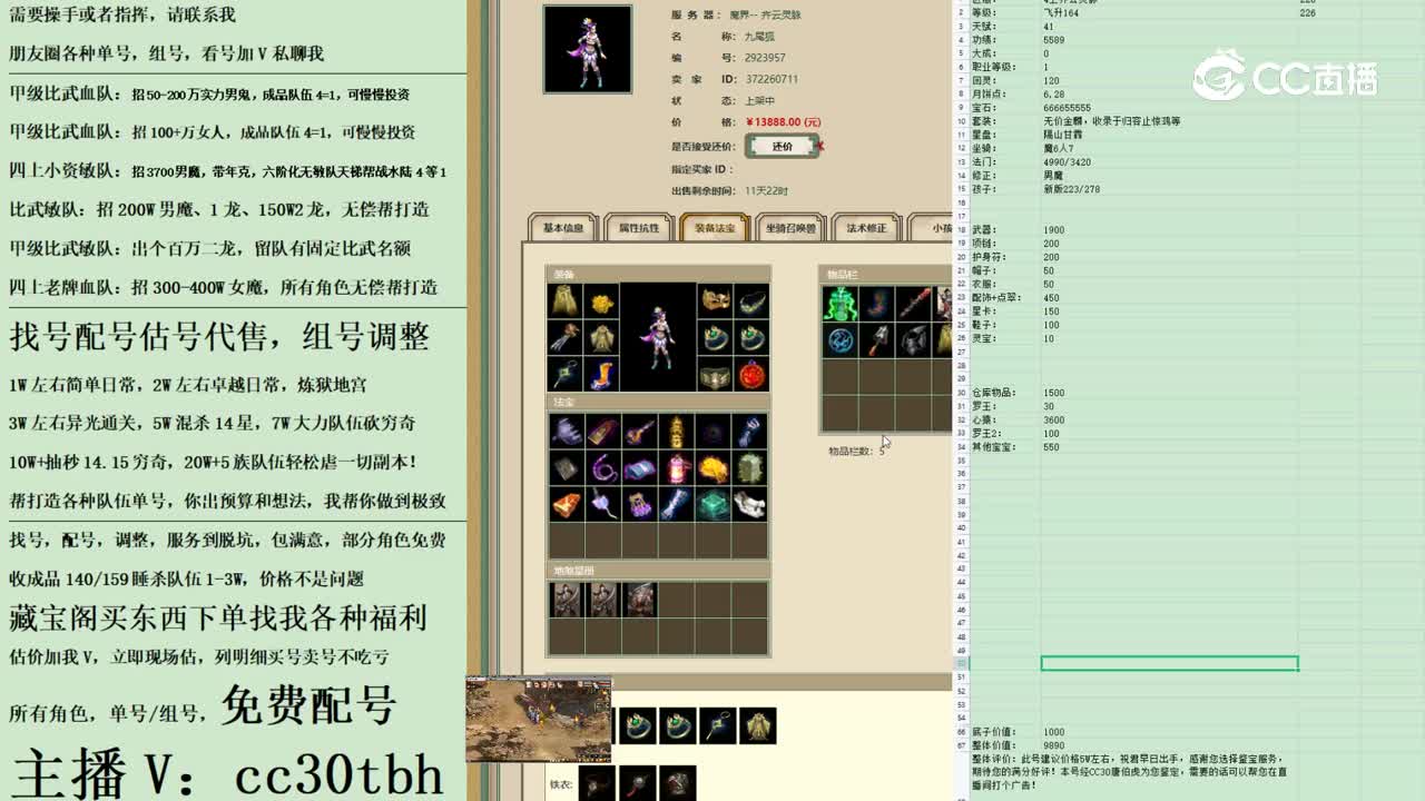 2023-03-13 21-47-31女魔