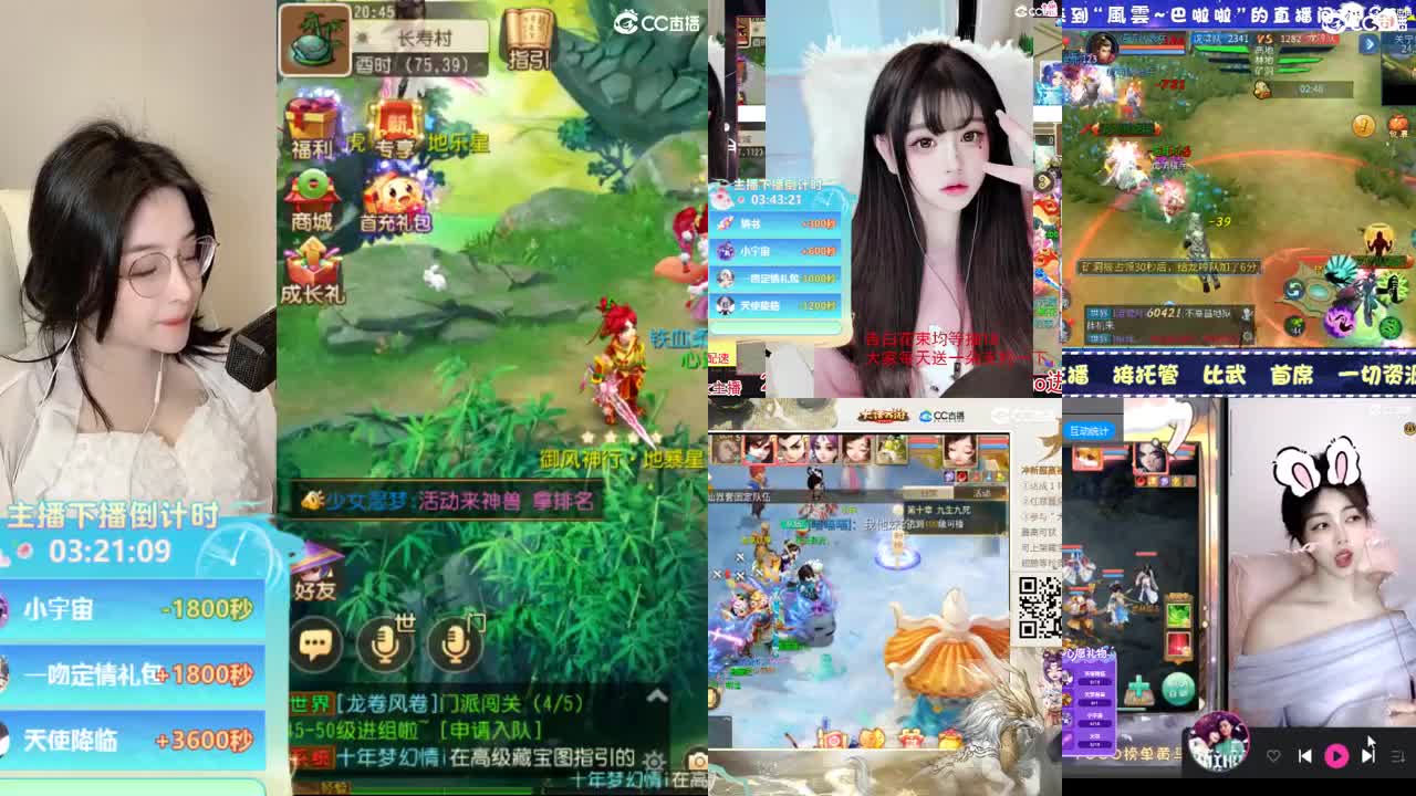 接日常 第2段