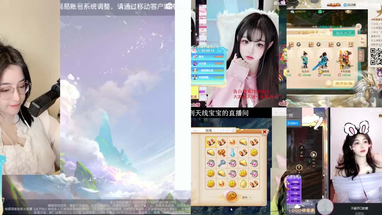接日常 第3段