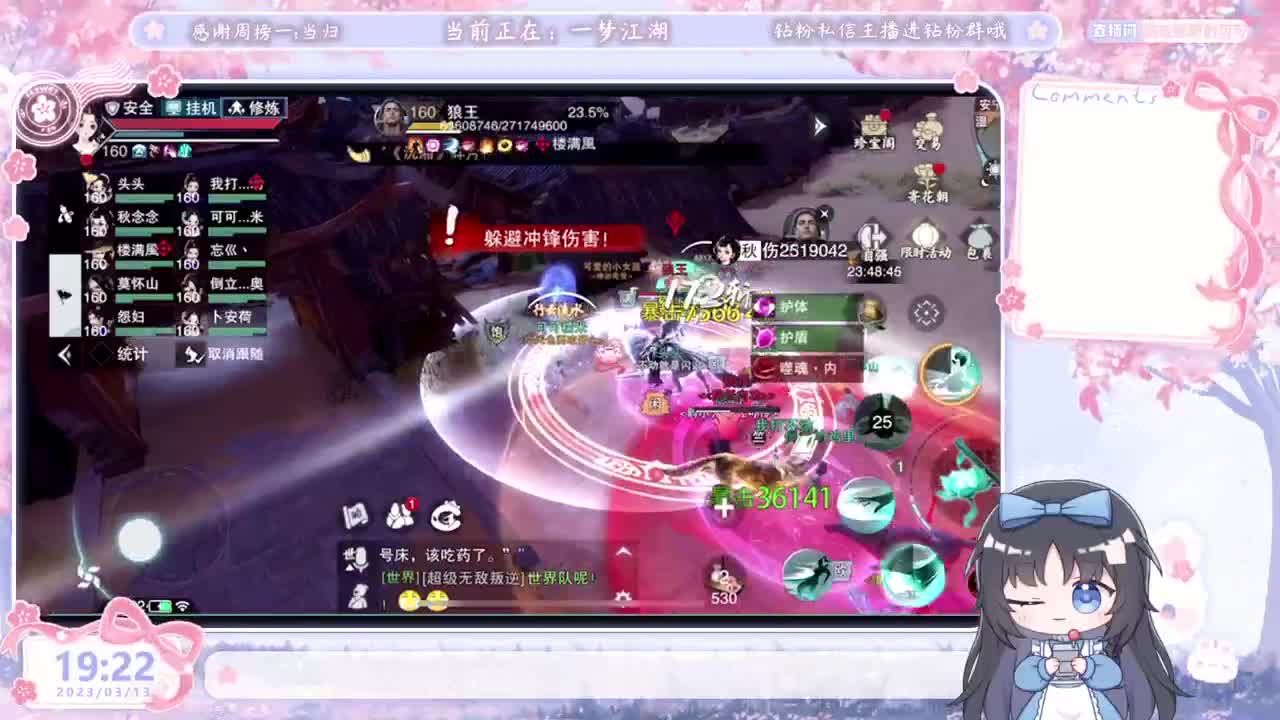 正常排位上班中 第1段