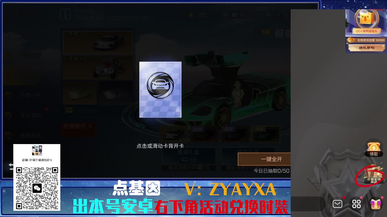 永久时装兑换特惠！ 第1段