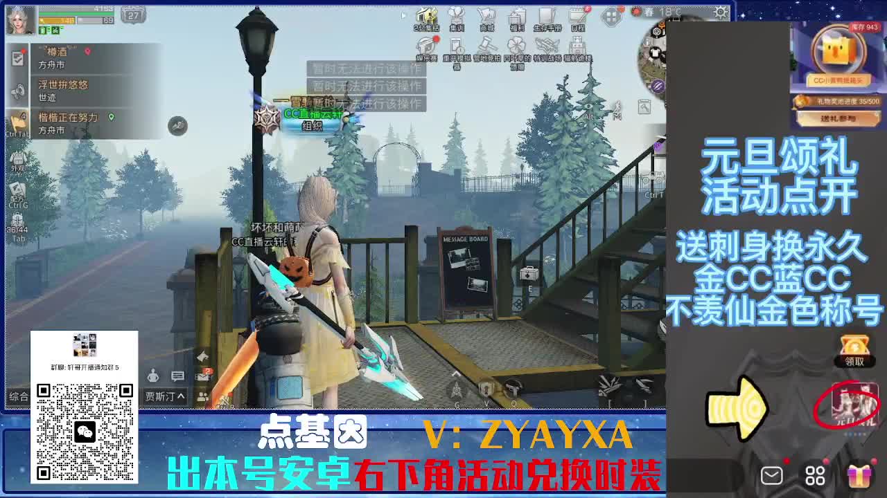 永久时装兑换特惠！ 第2段