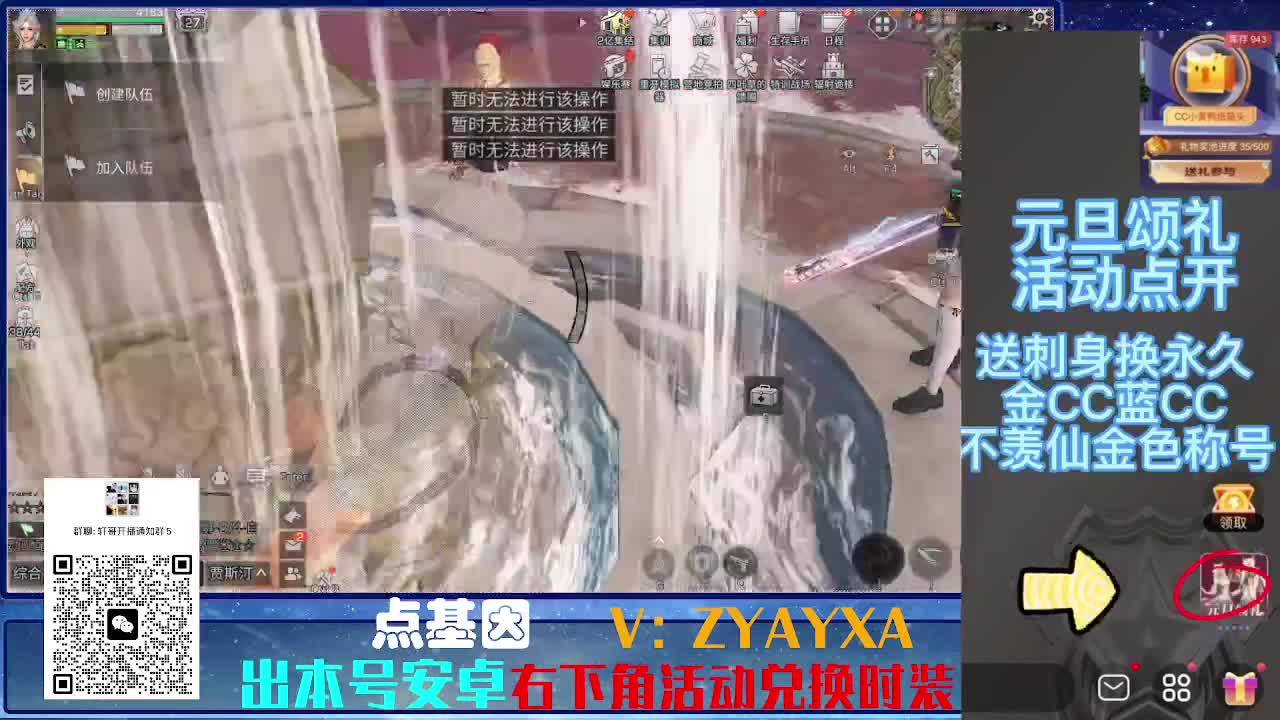 永久时装兑换特惠！ 第3段
